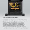 Электрический духовой шкаф Maunfeld AEOH60102B2
