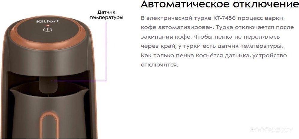 Электрическая турка Kitfort KT-7456, фото 4