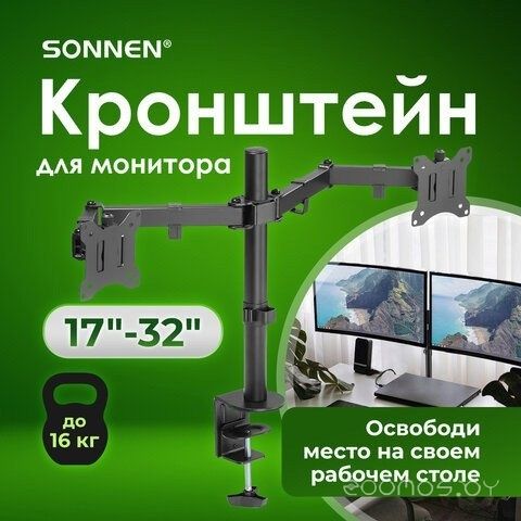 Кронштейн для монитора SONNEN 455943