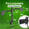 Кронштейн для монитора SONNEN 455943