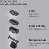 Универсальный триммер Redmond HT4804