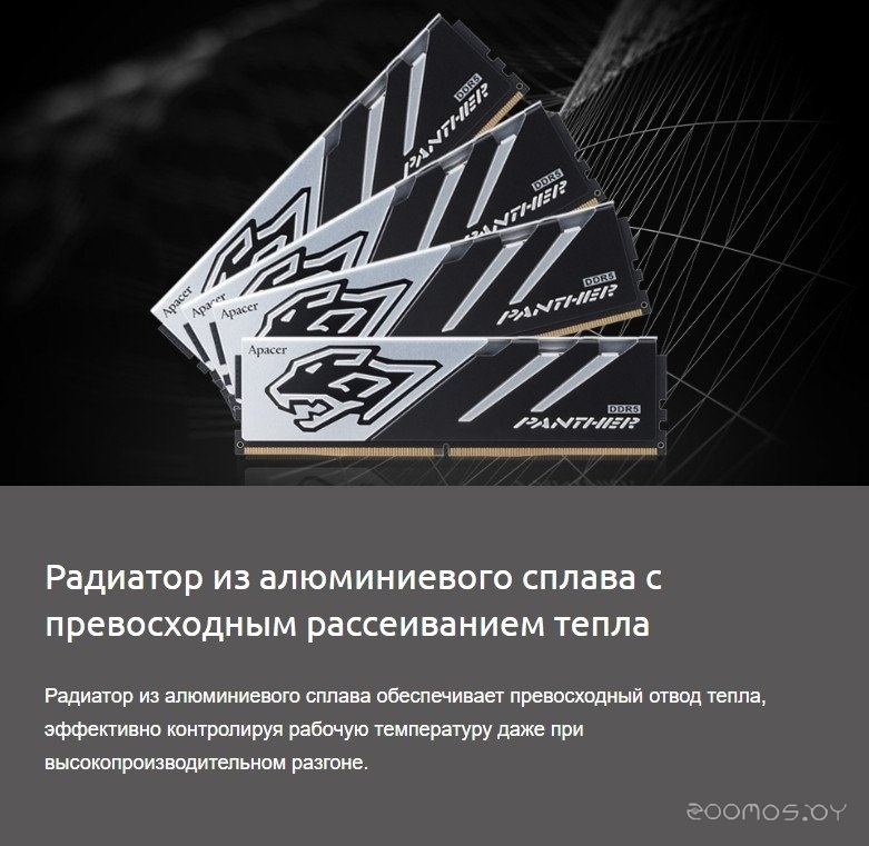 Оперативная память Apacer Panther 2x16ГБ DDR5 6000 МГц AH5U32G60C6227BAA-2, фото 7