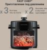 Мультиварка-скороварка Redmond Fast Chef MP113