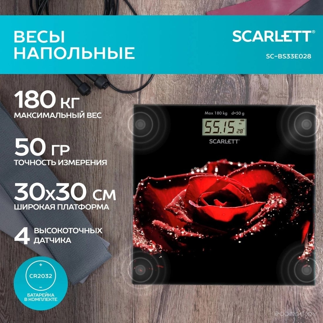 Напольные весы Scarlett SC-BS33E028, фото 14
