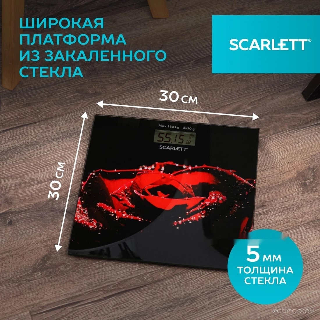 Напольные весы Scarlett SC-BS33E028, фото 15
