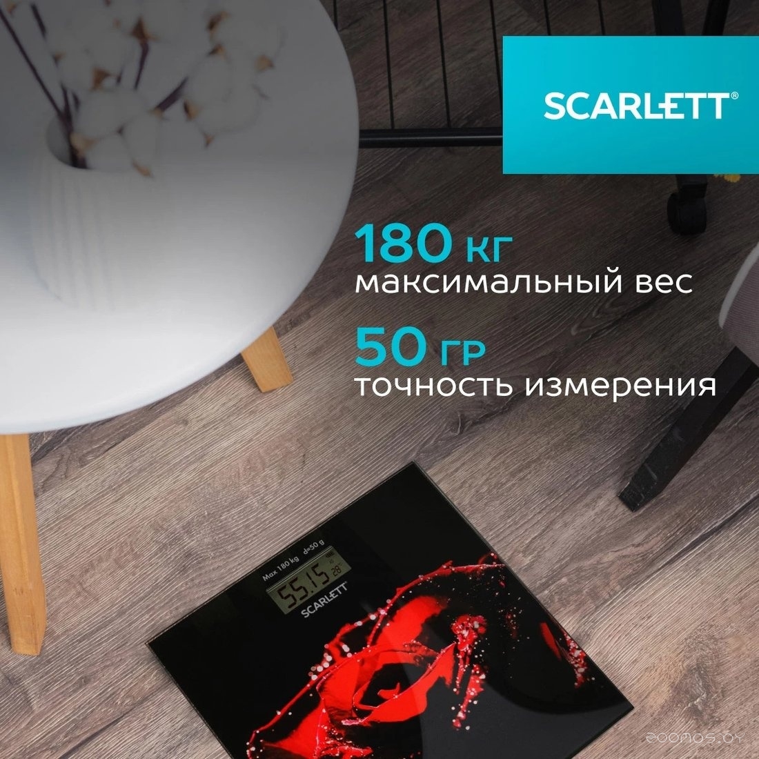 Напольные весы Scarlett SC-BS33E028, фото 16