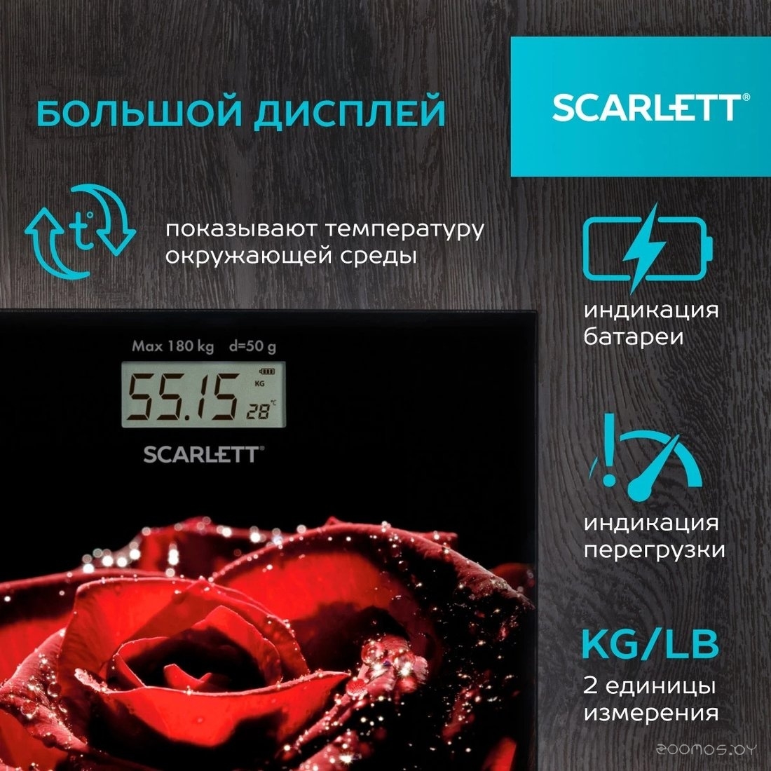 Напольные весы Scarlett SC-BS33E028, фото 3