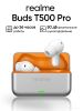 Наушники Realme Buds T500 Pro (белый/серебристый)