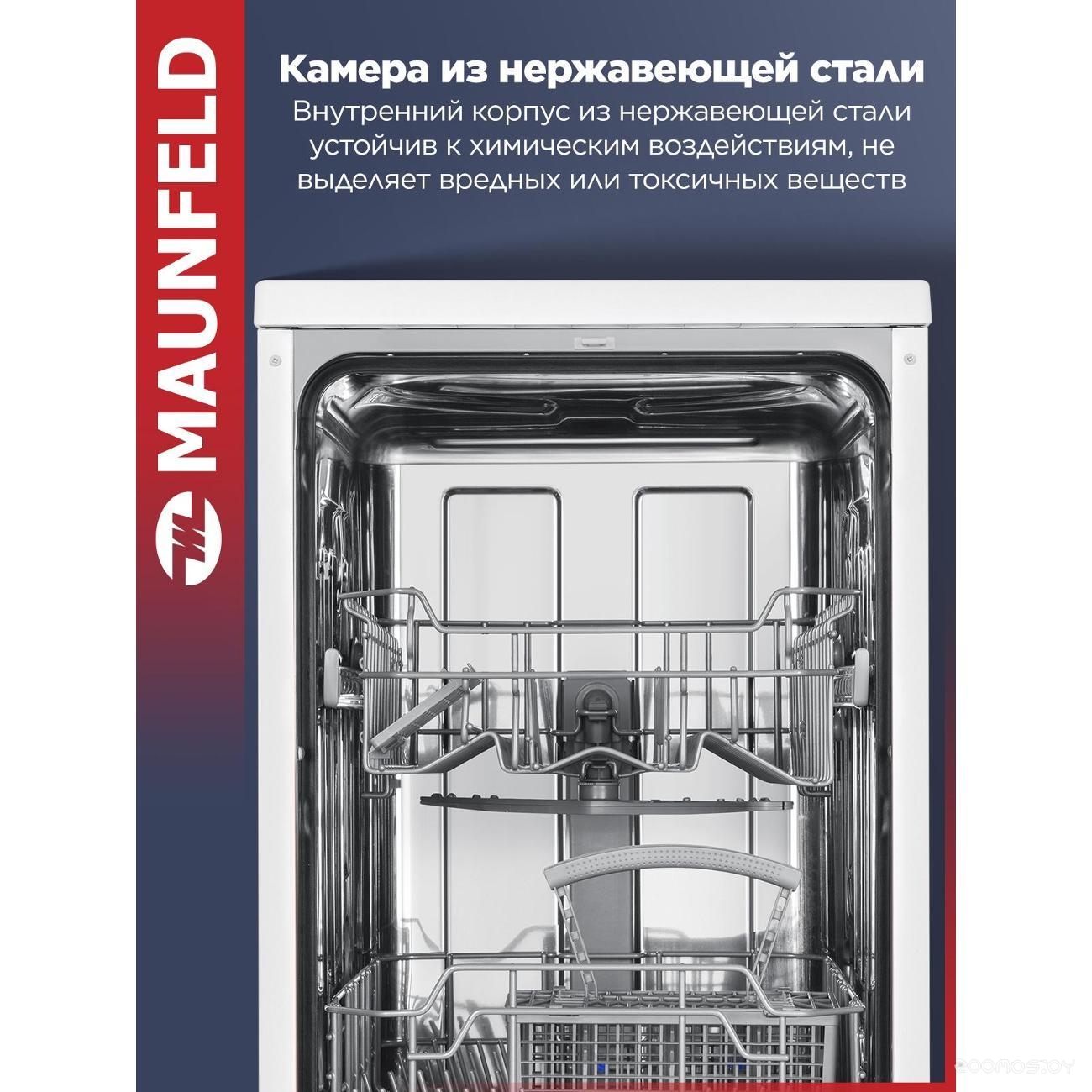 Отдельностоящая посудомоечная машина Maunfeld MWF45220W, фото 15