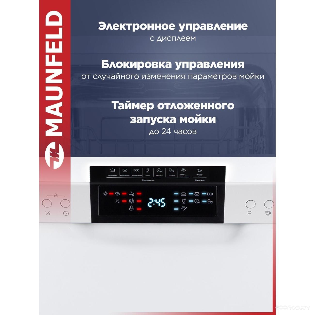Отдельностоящая посудомоечная машина Maunfeld MWF45220W, фото 14