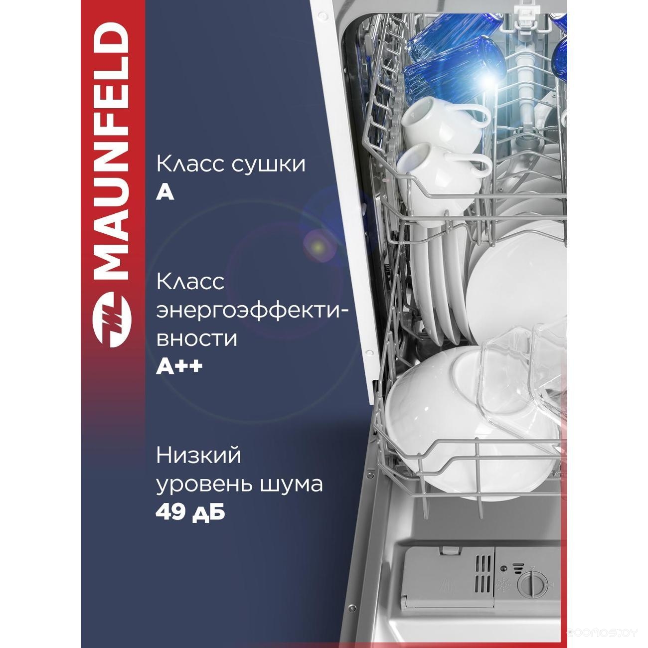 Отдельностоящая посудомоечная машина Maunfeld MWF45220W, фото 10