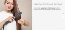 Выпрямитель Redmond HS1718 (серый)