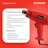 Промышленный фен StarWind HG2000S1