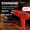 Промышленный фен StarWind HG2000S1