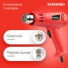 Промышленный фен StarWind HG2000S1