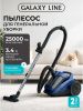 Пылесос Galaxy Line GL6228 (синий)