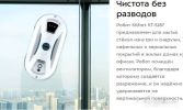 Робот для мытья окон Kitfort KT-5187