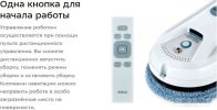 Робот для мытья окон Kitfort KT-5187