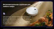 Робот-пылесос Roborock Qrevo Edge 2 Pro QE2P02-02 (белый)
