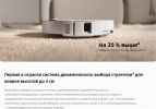Робот-пылесос Roborock Qrevo Edge 2 Pro QE2P02-02 (белый)