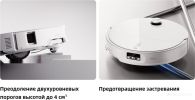 Робот-пылесос Roborock Qrevo Edge 2 Pro QE2P02-02 (белый)