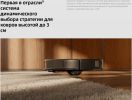 Робот-пылесос Roborock Saros 20 S2052-02 (черный)