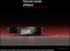 Робот-пылесос Roborock Saros 20 S2052-02 (черный)