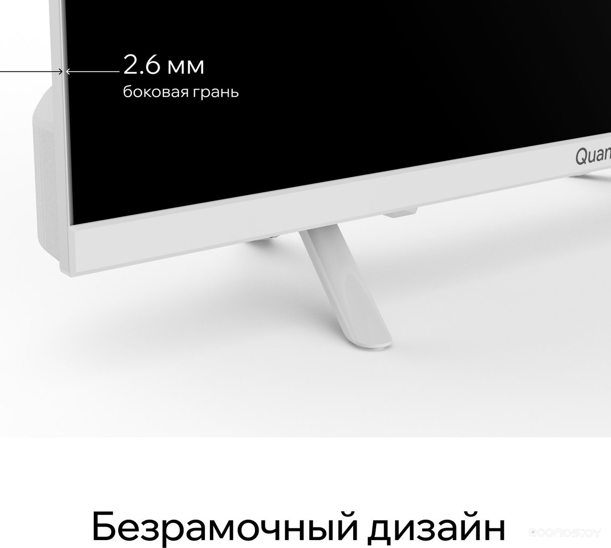 Телевизор Quantum 24H6WQ, фото 9