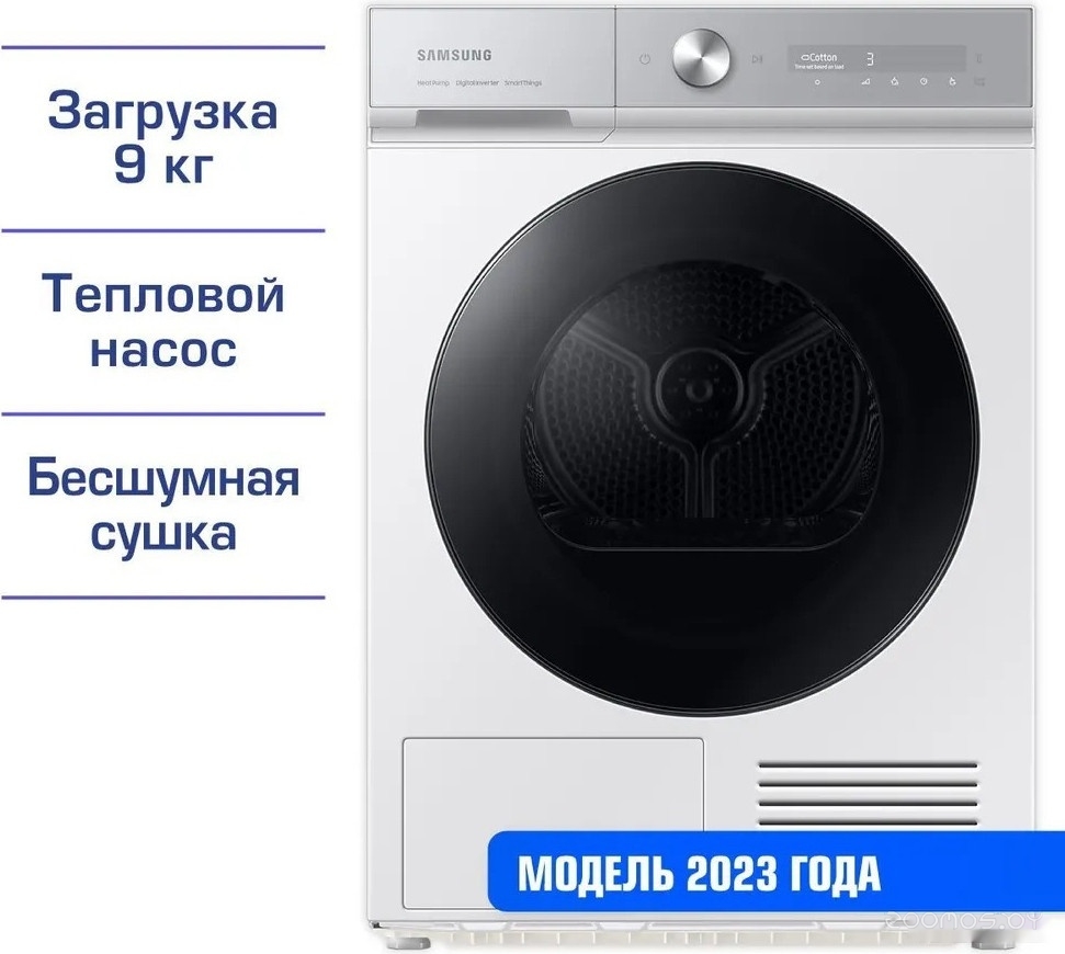 Сушильная машина Samsung DV90BB9445GHLP, фото 4
