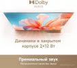 Телевизор Dreame 32Q10