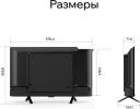 Телевизор Quantum 24H6BQ