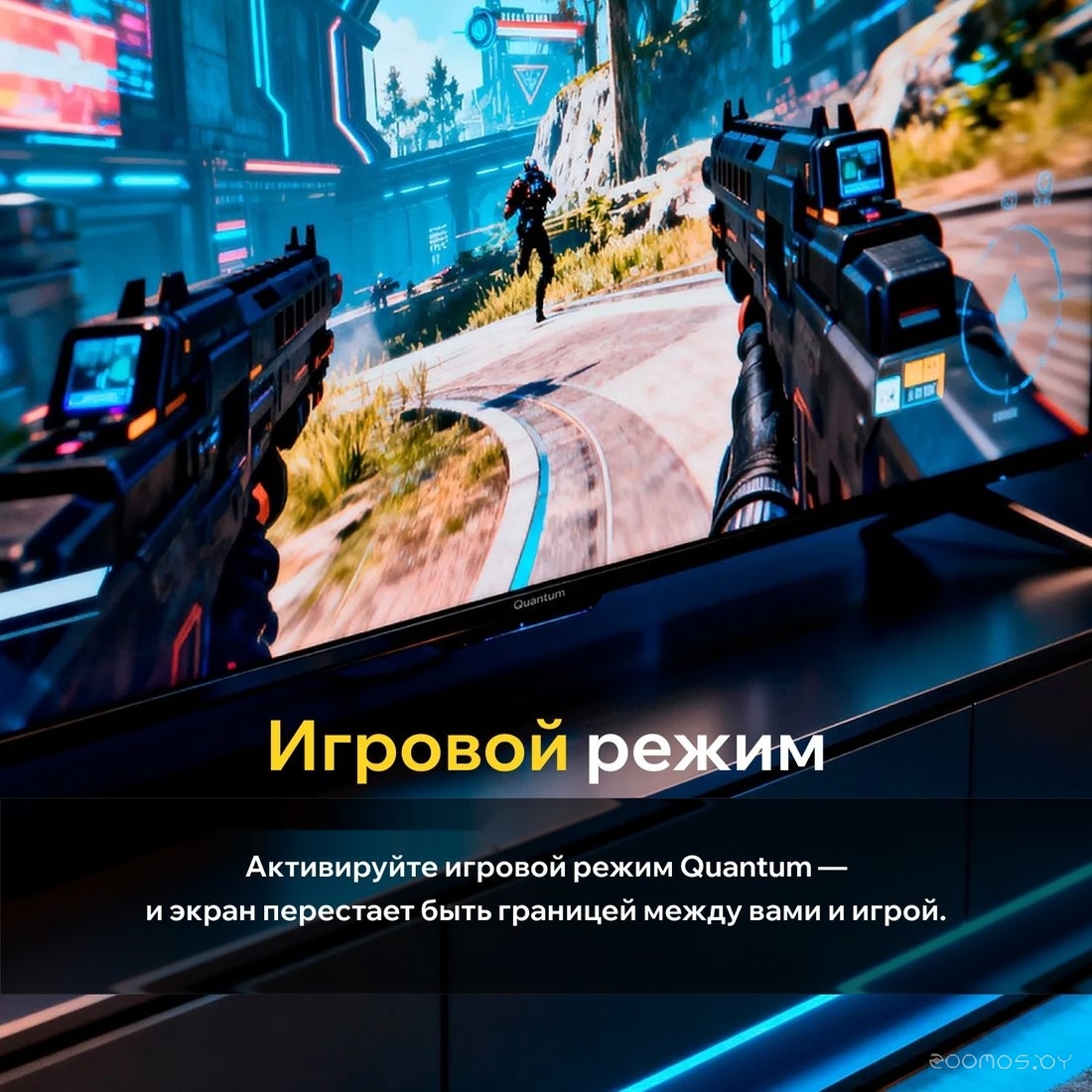 Телевизор Quantum 50U6BQ, фото 9