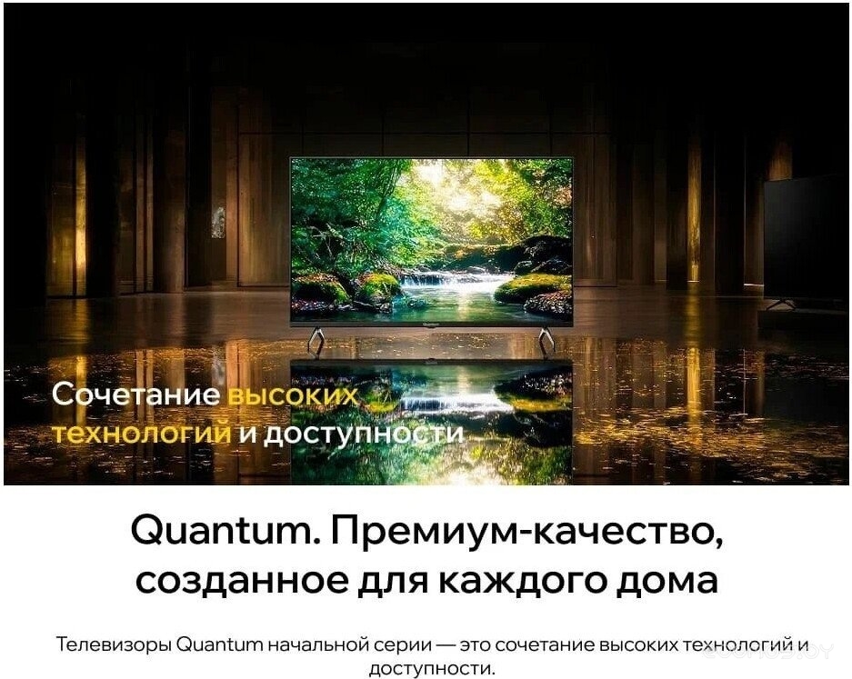 Телевизор Quantum 43U6BQ, фото 2