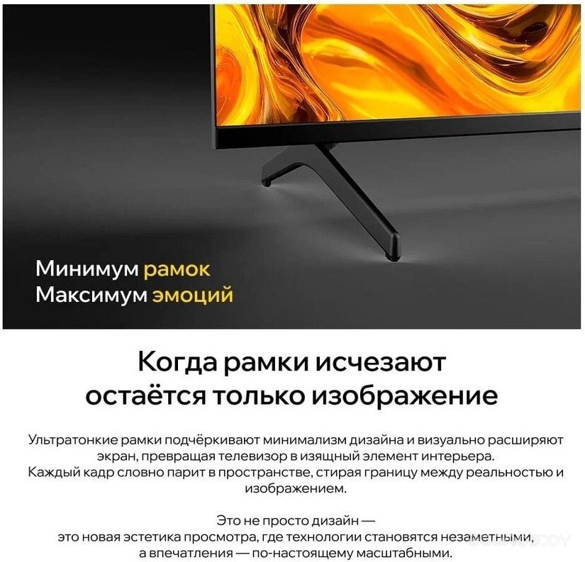 Телевизор Quantum 43U6BQ, фото 9