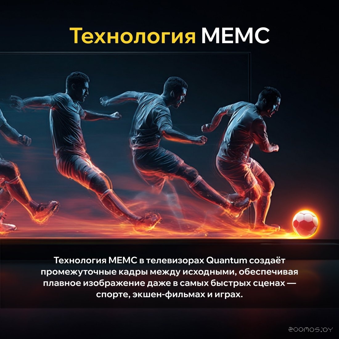 Телевизор Quantum 50U6BQ, фото 7