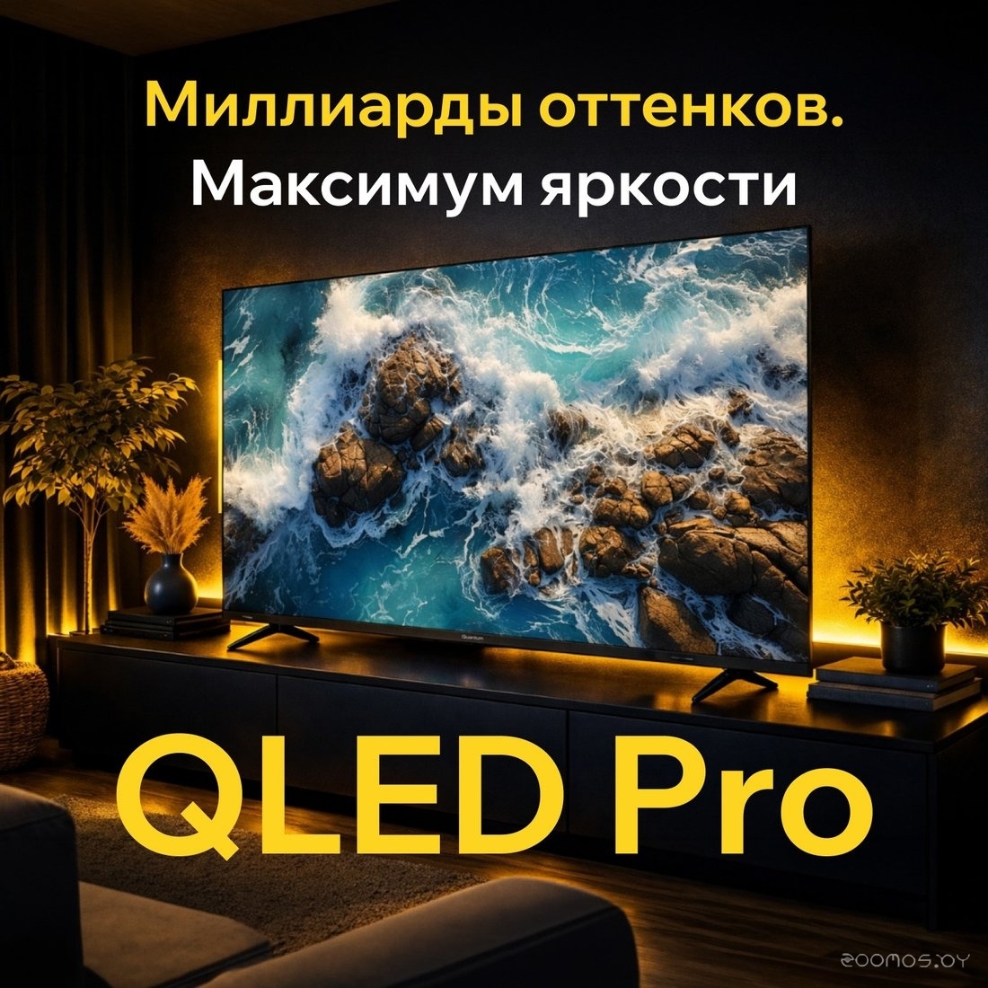 Телевизор Quantum 50U6BQ, фото 6