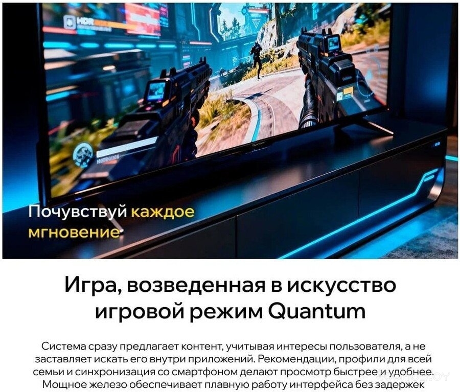 Телевизор Quantum 43U6BQ, фото 5