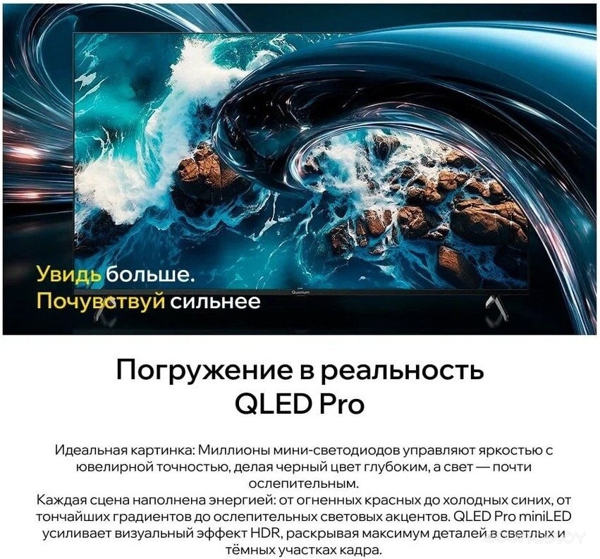 Телевизор Quantum 43U6BQ, фото 4