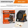 Электрическая тепловая пушка MaxPiler MEH-2001