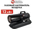 Тепловая пушка Quattro Elementi QE-12D