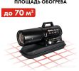 Тепловая пушка Quattro Elementi QE-12D