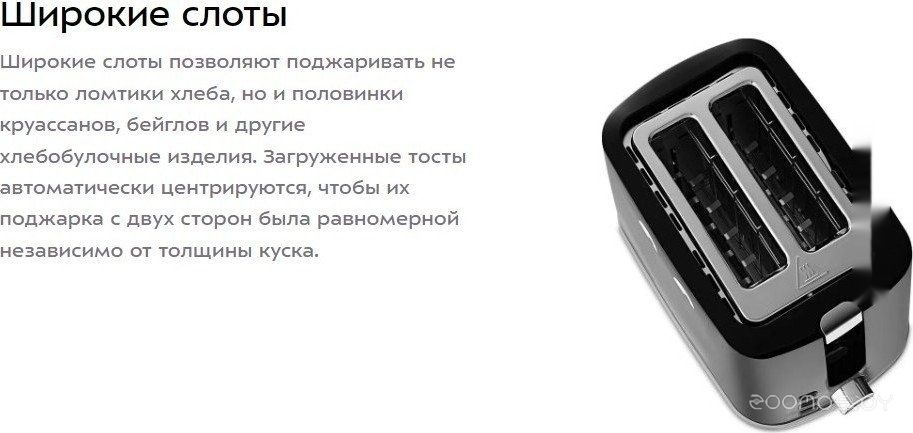 Тостер Kitfort KT-6410