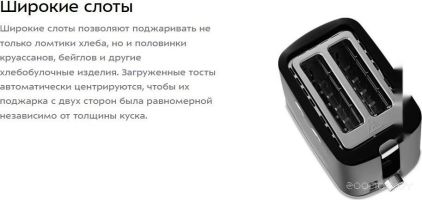 Тостер Kitfort KT-6410