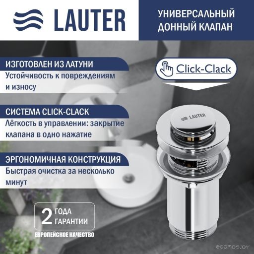 Умывальник Lauter 21540 + клапан 21190CH