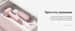 Фен Laifen Mini (розовый)