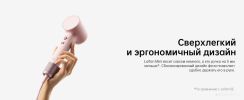 Фен Laifen Mini (розовый)