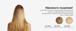 Фен Laifen Mini (розовый)