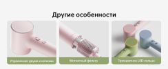 Фен Laifen Mini (розовый)
