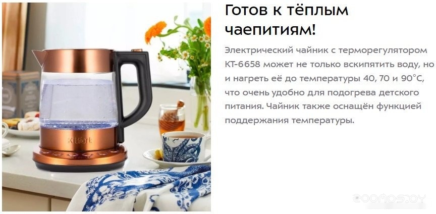 Электрический чайник Kitfort KT-6658, фото 10