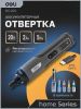 Электроотвертка Deli DC160 (с АКБ)
